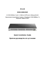 D-Link DGS-3000-52X Quick Installation Manual preview