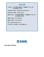 Предварительный просмотр 205 страницы D-Link DGS-3024 Manual