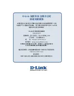 Предварительный просмотр 69 страницы D-Link DGS-3100 SERIES Installation Manual