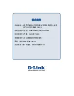 Предварительный просмотр 72 страницы D-Link DGS-3100 SERIES Installation Manual