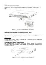 Предварительный просмотр 17 страницы D-Link DGS-3130-54TS Quick Installation Manual