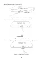 Предварительный просмотр 18 страницы D-Link DGS-3130-54TS Quick Installation Manual