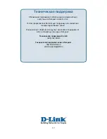 Preview for 370 page of D-Link DGS-3324SR User Manual