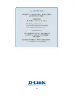 Preview for 373 page of D-Link DGS-3324SR User Manual