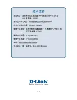 Preview for 390 page of D-Link DGS-3324SR User Manual