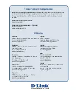 Предварительный просмотр 60 страницы D-Link DGS-3620-28SC-EI Hardware Installation Manual