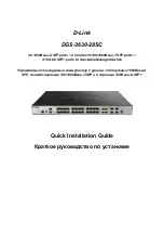 Предварительный просмотр 1 страницы D-Link DGS-3630-28SC Quick Installation Manual