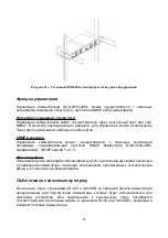 Предварительный просмотр 21 страницы D-Link DGS-3630-28SC Quick Installation Manual