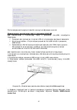 Предварительный просмотр 23 страницы D-Link DGS-3630-28SC Quick Installation Manual