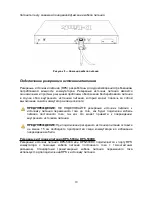 Preview for 19 page of D-Link DGS-3630-28TC Quick Installation Manual