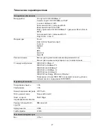 Preview for 27 page of D-Link DGS-3630-28TC Quick Installation Manual