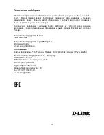 Preview for 29 page of D-Link DGS-3630-28TC Quick Installation Manual