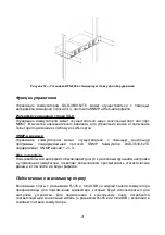 Предварительный просмотр 21 страницы D-Link DGS-3630-52TC Quick Installation Manual