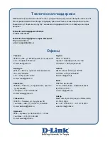 Preview for 52 page of D-Link DGS-3700 Series Installation Manual