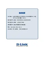 Preview for 58 page of D-Link DGS-3700 Series Installation Manual