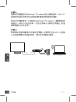 Preview for 26 page of D-Link DHD-131 Quick Installation Manual