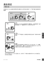 Предварительный просмотр 25 страницы D-Link DHP-1220AV Quick Installation Manual