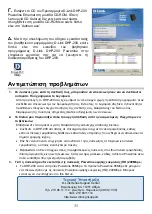 Предварительный просмотр 31 страницы D-Link DHP-200 Quick Installation Manual