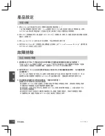 Preview for 16 page of D-Link DHP-306AV Quick Installation Manual