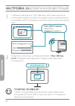 Предварительный просмотр 76 страницы D-Link DHP-601AV Quick Installation Manual