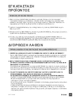 Preview for 45 page of D-Link DHP-P306AV Quick Installation Manual