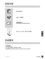 Preview for 23 page of D-Link DHP-W220AV Quick Installation Manual