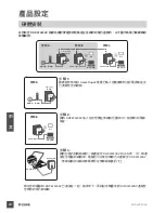 Preview for 24 page of D-Link DHP-W220AV Quick Installation Manual