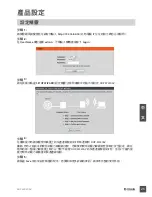 Preview for 25 page of D-Link DHP-W220AV Quick Installation Manual