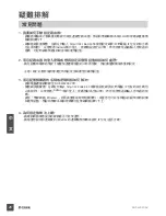 Preview for 26 page of D-Link DHP-W220AV Quick Installation Manual