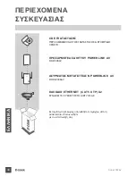 Preview for 44 page of D-Link DHP-W307AV Quick Installation Manual