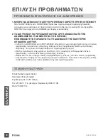 Preview for 46 page of D-Link DHP-W307AV Quick Installation Manual