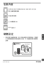 Preview for 31 page of D-Link DHP-W610AV Quick Installation Manual