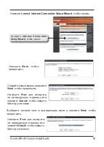 Preview for 16 page of D-Link DIR-451 - 3G Mobile Router Quick Installation Manual