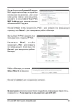 Preview for 18 page of D-Link DIR-451 - 3G Mobile Router Quick Installation Manual