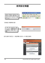 Preview for 39 page of D-Link DIR-451 - 3G Mobile Router Quick Installation Manual