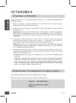 Preview for 8 page of D-Link DIR-456 Quick Installation Manual