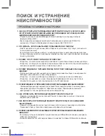 Preview for 13 page of D-Link DIR-457U Quick Installation Manual