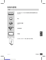 Preview for 27 page of D-Link DIR-457U Quick Installation Manual