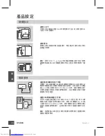 Preview for 28 page of D-Link DIR-457U Quick Installation Manual