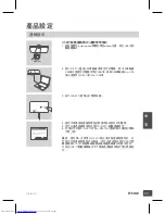 Preview for 29 page of D-Link DIR-457U Quick Installation Manual