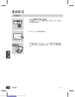 Preview for 30 page of D-Link DIR-457U Quick Installation Manual