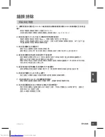 Preview for 31 page of D-Link DIR-457U Quick Installation Manual