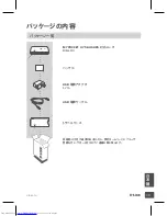 Preview for 39 page of D-Link DIR-457U Quick Installation Manual