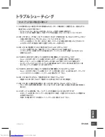 Preview for 43 page of D-Link DIR-457U Quick Installation Manual