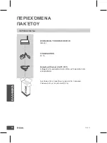 Preview for 46 page of D-Link DIR-501 Quick Installation Manual