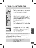 Preview for 47 page of D-Link DIR-501 Quick Installation Manual