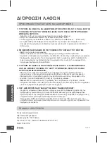 Preview for 48 page of D-Link DIR-501 Quick Installation Manual