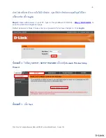 Preview for 4 page of D-Link DIR-505 Technical Support Setup Procedure
