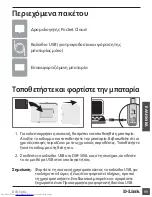 Предварительный просмотр 100 страницы D-Link DIR-506L Quick Installation Manual