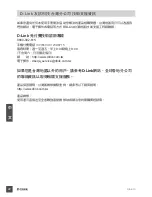 Preview for 22 page of D-Link DIR-610 Quick Installation Manual